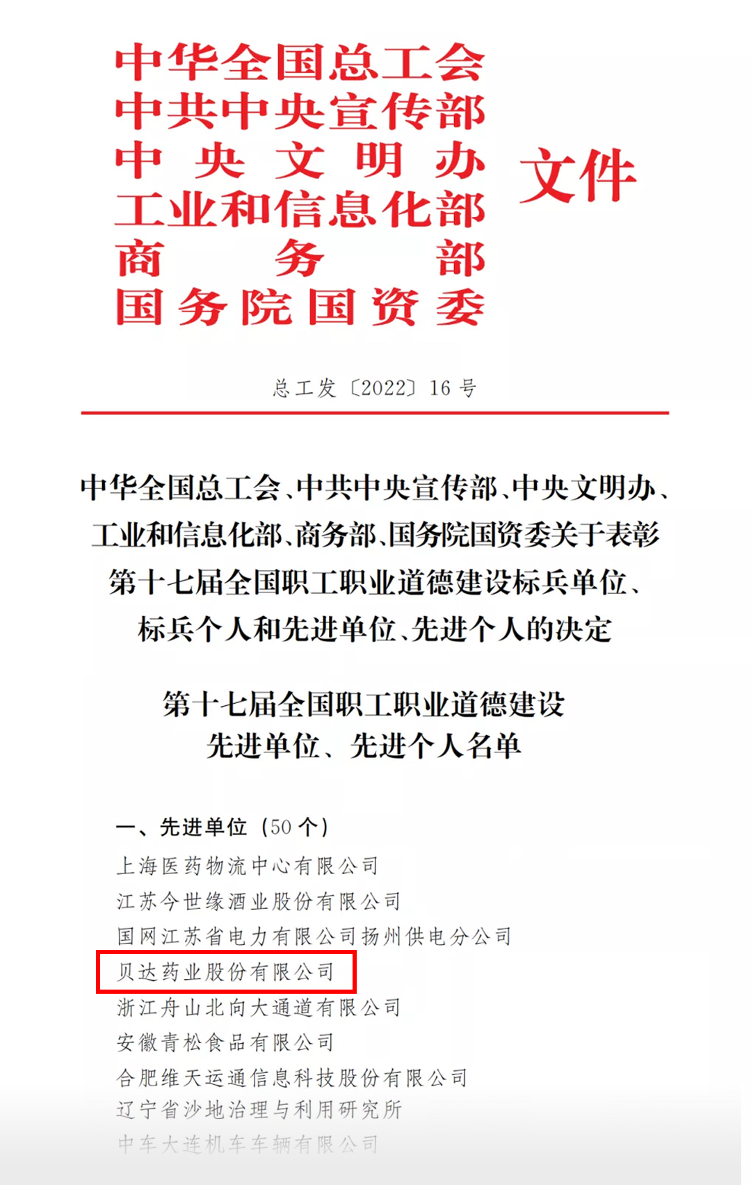 1670915470137856.jpg 微信图片_20221213151105.jpg